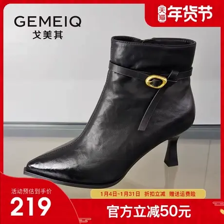 戈美其尖头细跟高跟靴女2025冬季新款黑色小个子短靴瘦瘦靴女靴子图片