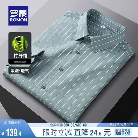 【竹纤维】罗蒙男士长袖衬衫2023秋季新款商务休闲条纹易打理衬衣图片