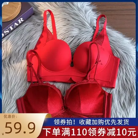 修姿亭红色系列转运内衣女本命年婚嫁bra无钢圈小胸聚拢显大文胸商品大图