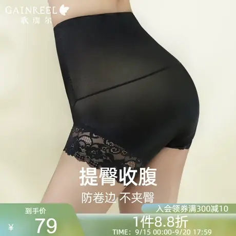 歌瑞尔高腰提臀收腹塑身打底裤舒爽透气显瘦防走光平角内裤女图片