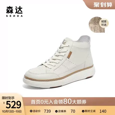 森达高帮厚底小白鞋女2023冬季新款商场同款休闲板鞋短靴4AJ47DD3图片