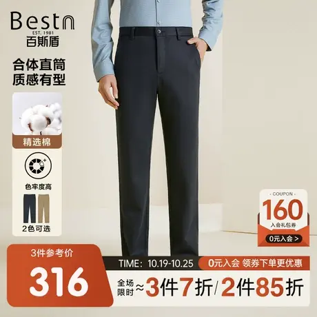 百斯盾男装休闲裤2023秋冬新款时尚商务直筒挺括显瘦弹力舒适男裤图片