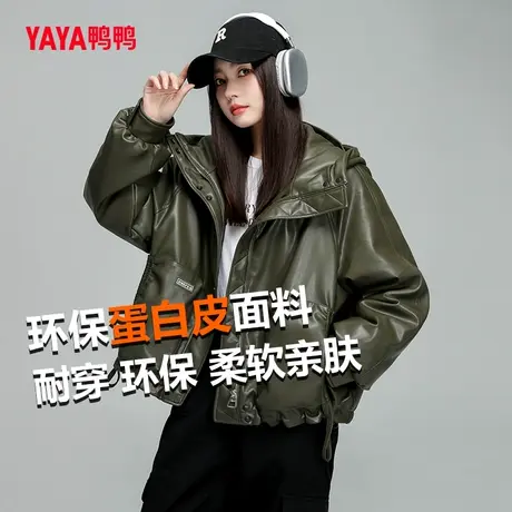 【双十一预售】鸭鸭万茜明星同款羽绒服女蛋白皮连帽韩版短外套C图片