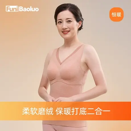 保暖背心女款冬季打底内衣带胸垫中老年女士妈妈无袖上衣防寒德绒图片