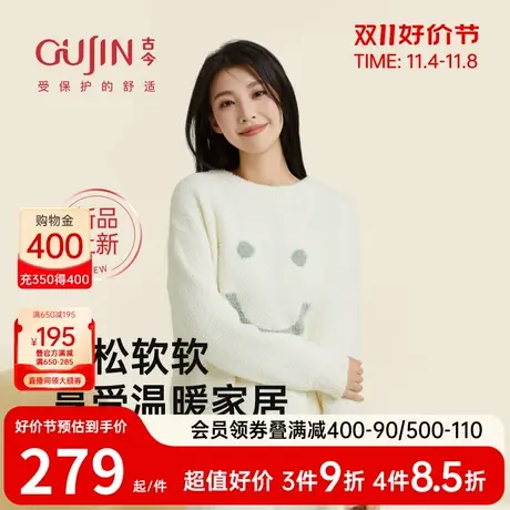 【商城同款】古今秋冬柔软简约圆领可爱家居服睡衣套装女GDC72263商品大图