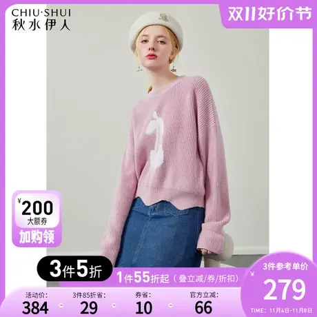 秋水伊人樱桃提花圆领落肩毛针织衫女冬季2023年新款甜美减龄毛衣图片
