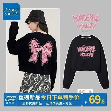 ZR真维斯卫衣女2023新款春秋季短款圆领美式复古高级感女卫衣外套图片