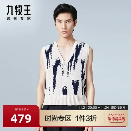 [时尚秀款]九牧王男装毛背心秋冬新款V领提花时尚柔软毛衫男DN图片