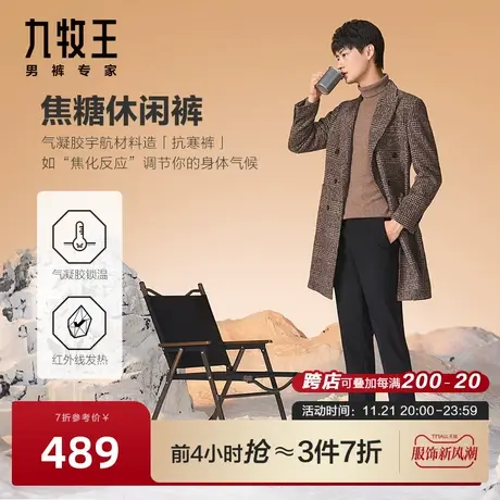 [气凝胶]九牧王男裤保暖休闲裤23秋冬轻薄暖简约挺括有型户外裤图片