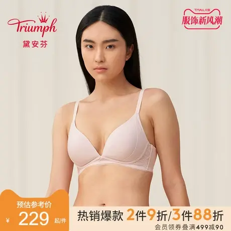 Triumph/黛安芬隐翼无痕抗菌无钢圈内衣女小胸聚拢文胸11-1862商品大图