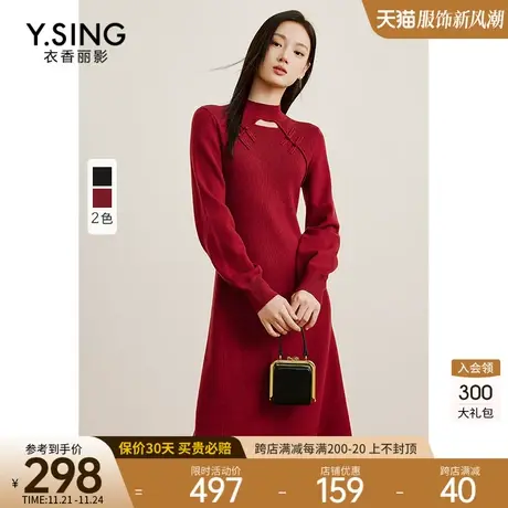 新中式红色针织连衣裙女2023秋冬季新款气质国风毛衣裙子新年战袍图片