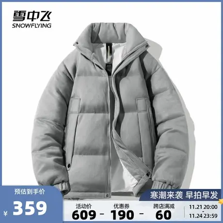 雪中飞2023秋冬新款男士短款立领羽绒服宽松简约休闲绅士运动保暖商品大图
