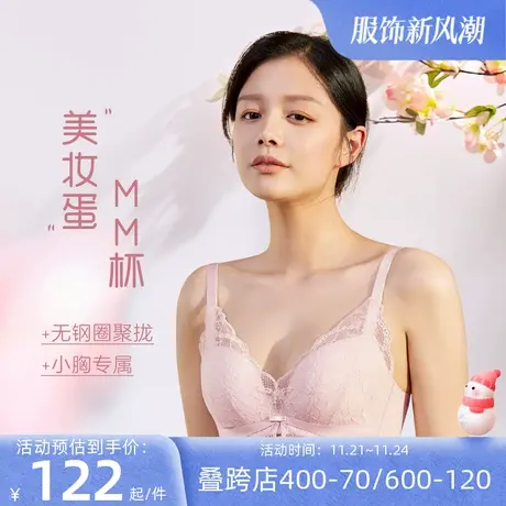 欧迪芬薄款文胸女内衣大胸显小性感蕾丝薄杯棉质大码上托乳罩胸罩商品大图