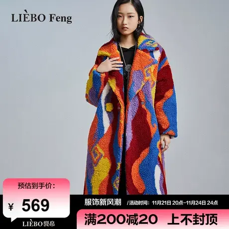 B裂帛LIEBOFeng设计感ins复古油画感彩色艺术感毛呢外套长大衣女商品大图