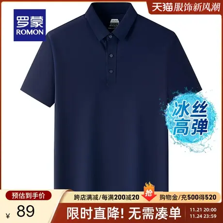 【瞬间凉感】罗蒙polo衫男士短袖夏季通勤舒适翻领商务上衣t恤男商品大图