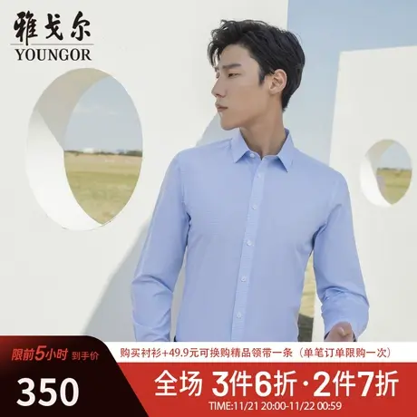 【120支纱DP免烫】TP系雅戈尔衬衫秋冬商务休闲装衬纯棉长袖衬衫商品大图