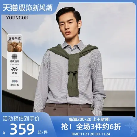 雅戈尔奥莱 格纹牦牛绒混纺新款商务朝阳格牦绒面保暖长袖衬衫商品大图