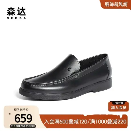 森达正装皮鞋男2024春新商场同款舒适一脚蹬平底商务鞋48506AM4图片