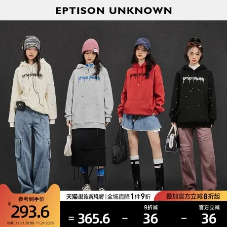 EPTISON卫衣女2024春季新款宽松连帽铆钉绣花加厚慵懒休闲上衣图片