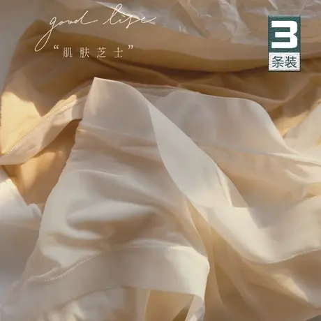 肌肤芝士~面膜无痕内裤女云感冰丝三角裤薄款甜美少女打底短裤夏商品大图