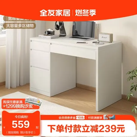 全友家居书桌轻奢现代敞开式桌底大容量多区储物书房书桌129525图片