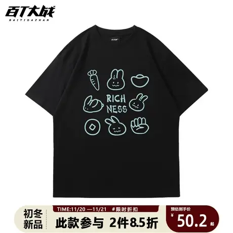 短袖男春夏款2023年新款原创兔子衣服春季圆领薄款宽松半袖上衣潮商品大图