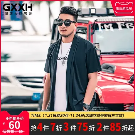 GxxH潮牌大码夏季开衫轻薄外穿披风男士肥佬休闲简约宽松外搭短袖商品大图