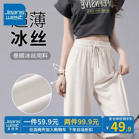 ZR真维斯夏季灰色阔腿裤女装新款休闲裤时尚小众冰丝阔腿裤女高腰商品大图