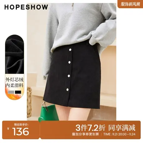 红袖outlets气质灯芯绒短裙hopeshow2022冬季款a字显瘦包臀半身裙图片