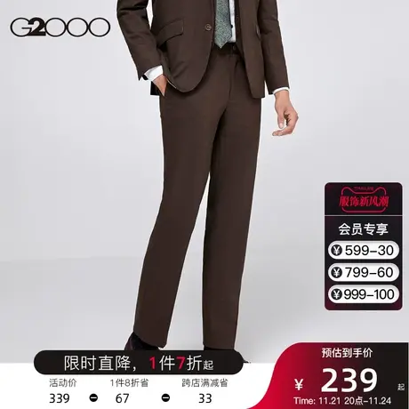 G2000男装 商场同款春夏新款经典复古棕色长裤通勤百搭质感西裤男图片