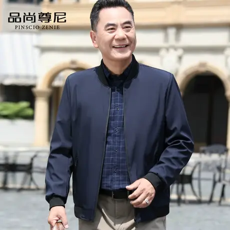 中老年外套男士经典净色商务休闲棒球服夹克春秋40-50岁爸爸春装图片