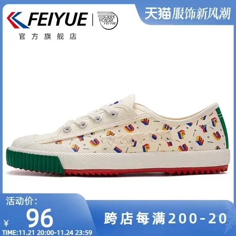 feiyue/飞跃帆布鞋女鞋2025春夏季百搭印花休闲鞋街拍板鞋潮893商品大图