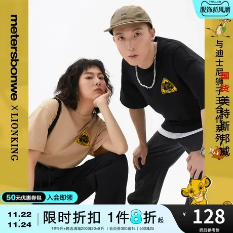 国货美特斯邦威情侣款MTEE狮子王迪士尼后背大图案舒适夏季T恤图片