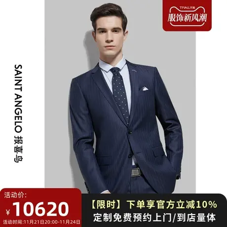 报喜鸟西服定制新款商务休闲套西进口高端面料多款可选量身定做图片