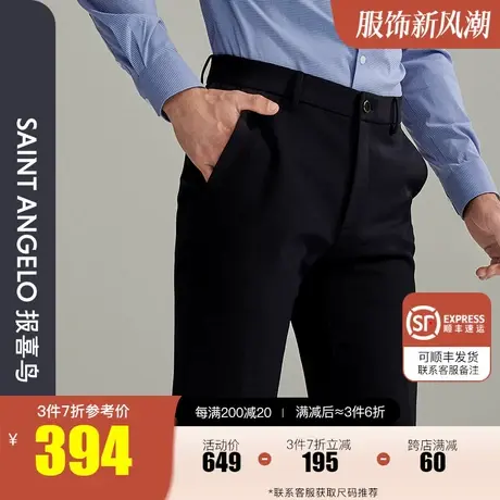 报喜鸟2023秋季新款男士商务简约百搭休闲裤纯色微弹透气男长裤子商品大图