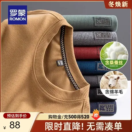 【含绵羊毛+桑蚕丝】罗蒙男士休闲卫衣2023秋季新款百搭圆领上衣图片