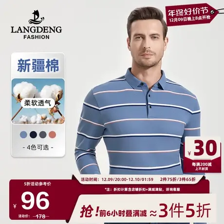浪登2025春秋男士长袖t恤新款中年休闲撞色翻领打底条纹polo衫男图片