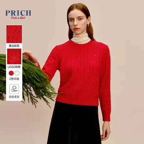 【绵羊毛+山羊绒】PRICH2024春新款复古绞花新年红色针织衫毛衣女图片