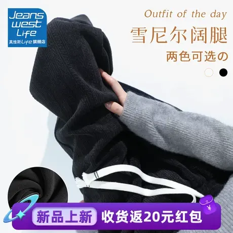 真维斯LIFE阔腿裤女2023新款秋冬季加绒垂感休闲裤小个子直筒裤女商品大图