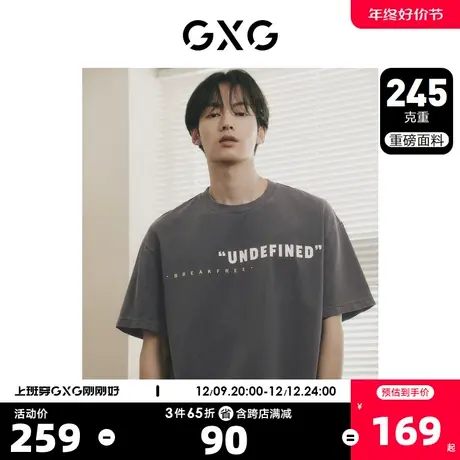 GXG男装 双色圆领短袖T恤时尚字母点缀个性潮流 2023年夏季新品商品大图