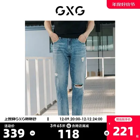 GXG奥莱 22年男装 浅蓝色破洞水洗九分牛仔裤夏季新品商品大图