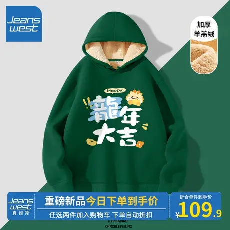 KV真维斯连帽卫衣女秋冬2024新款新年女士墨绿羊羔绒上衣时尚休闲商品大图