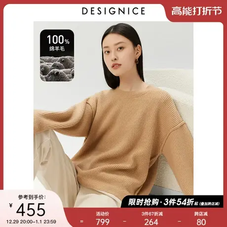 迪赛尼斯冬季简约100%绵羊毛时尚气质圆领宽松羊毛衫女士图片