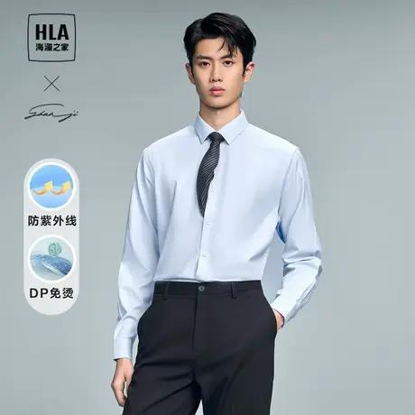 HLA/海澜之家轻商务衫及系列长袖防晒衬衫24春夏新免烫纯色衬衣男图片