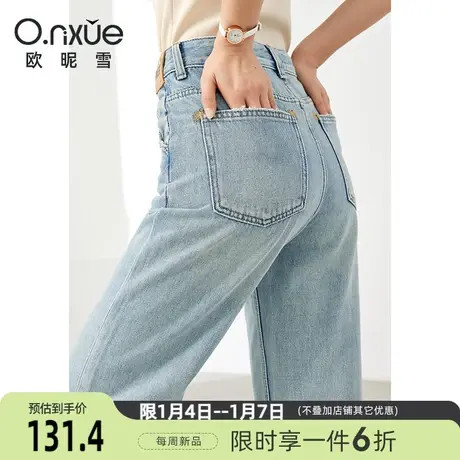 欧昵雪2024春季新款牛仔裤女时尚高腰显瘦水洗阔腿裤宽松个性长裤图片