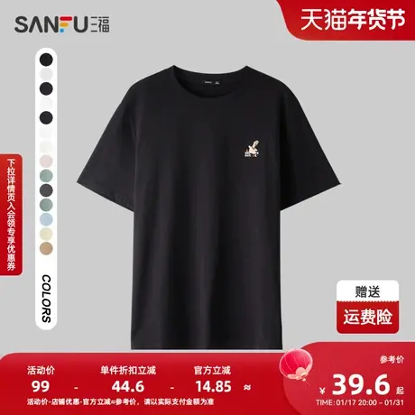 三福2024夏季男士小图案短T恤 休闲运动风圆领上衣男482994商品大图