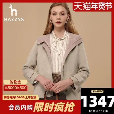 Hazzys哈吉斯连帽短款羊毛双面呢大衣女士新款秋冬季韩版呢子外套图片
