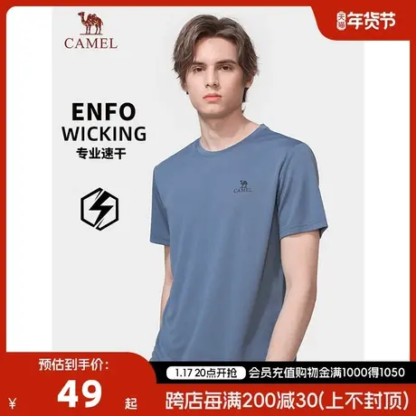 骆驼户外短袖男士速干t恤2023夏季薄圆领吸汗透气快干运动上衣商品大图