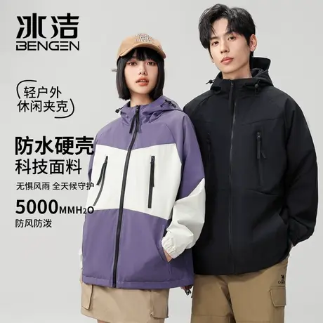 冰洁冲锋衣外套男女款春秋季2024新款户外防风防水情侣款工装夹克商品大图
