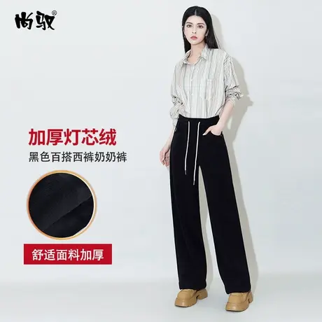 尚驭黑色百搭高腰灯芯绒西裤遮肉显瘦银狐绒奶奶裤加绒保暖阔腿裤图片